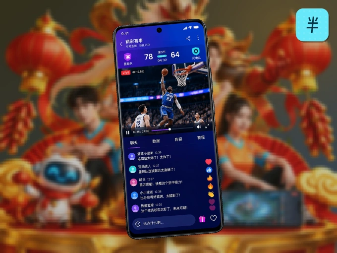 装好半岛体育 APP，看球体验更流畅